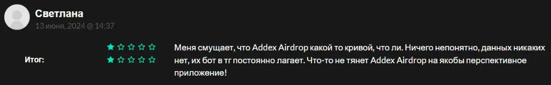 Отзыв о криптоигре Addex Airdrop Отзыв о криптоигре Addex Airdrop