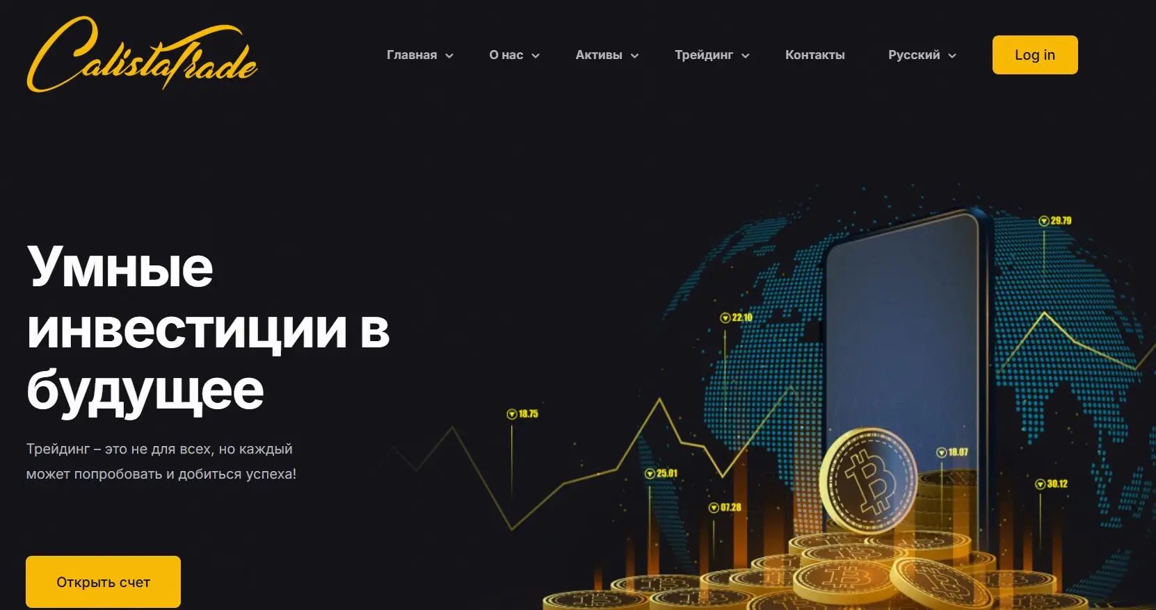 Обзор брокера Calistatrade Обзор брокера Calistatrade