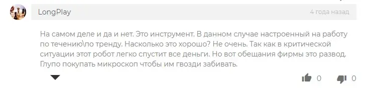 Отзыв инвестора