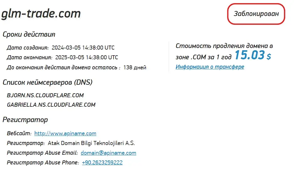 Проверка домена glm-trade.com Проверка домена glm-trade.com