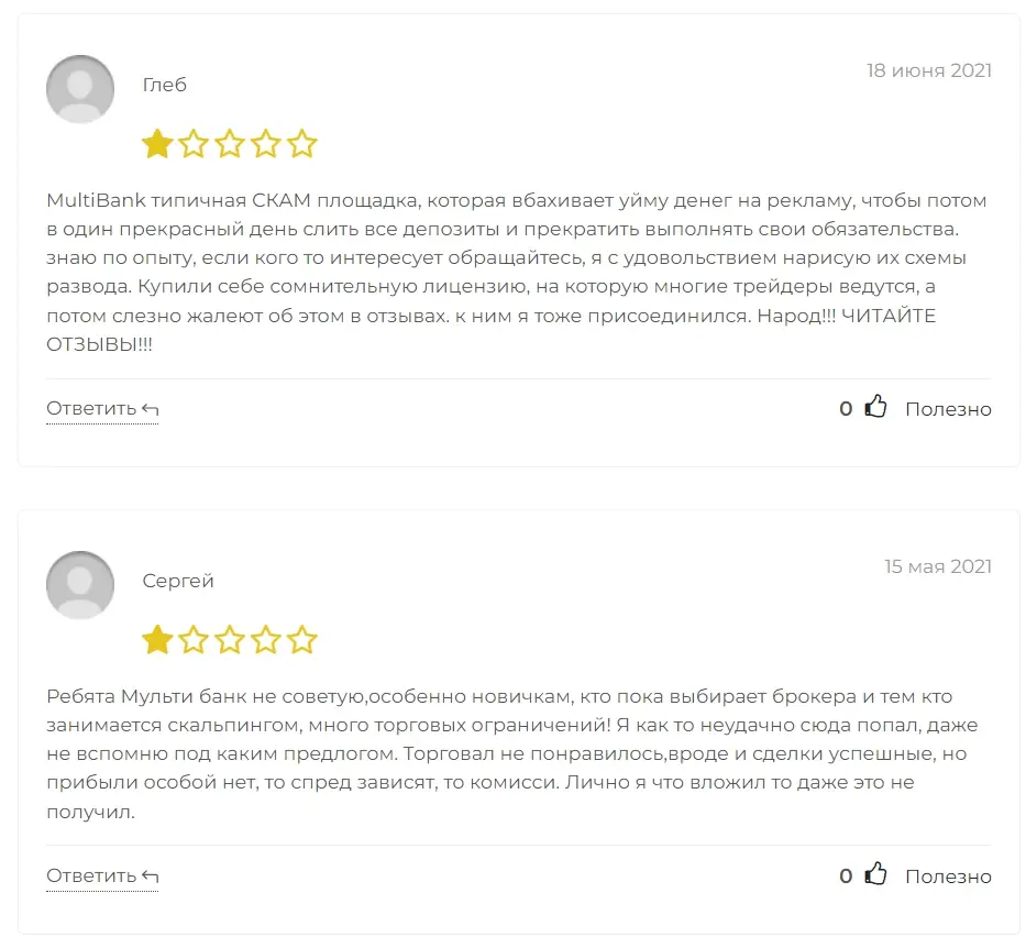 Развод MultiBank Развод MultiBank