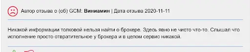 Брокер GCMForex (ГСМФорекс) отзывы Брокер GCMForex (ГСМФорекс) отзывы