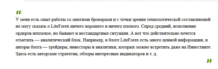 Отзывы о LiteForex Отзывы о LiteForex