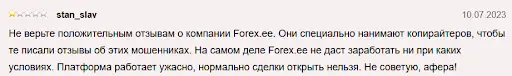 Forex.ee отзывы Forex.ee отзывы