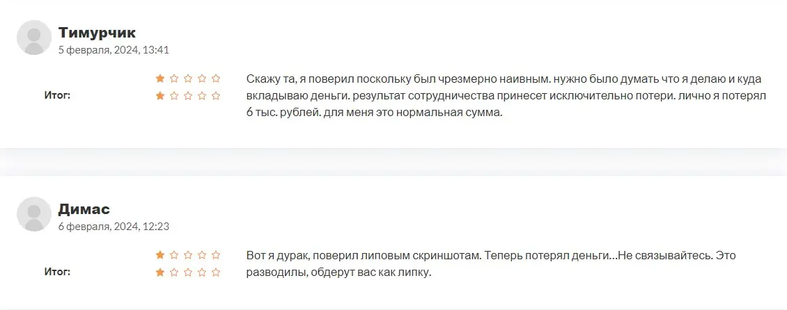 Отзывы пользователей Отзывы пользователей