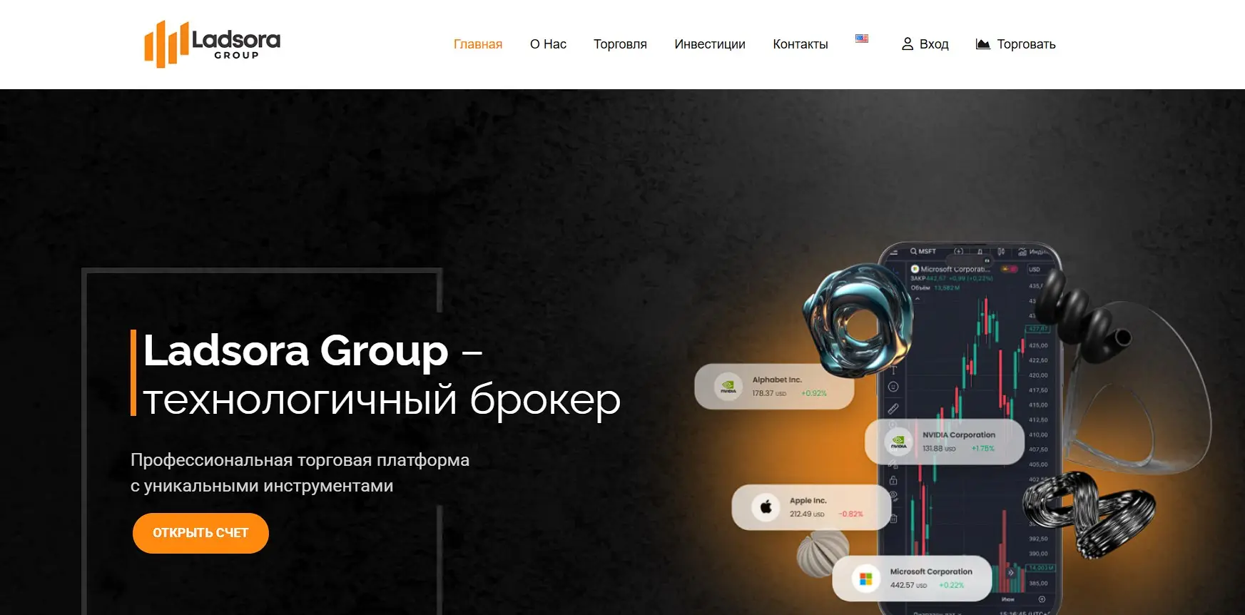 Основная информация о Ladsora Group Основная информация о Ladsora Group