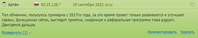 Отзыв трейдера Отзыв трейдера
