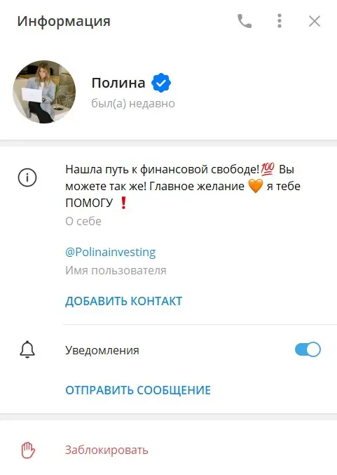 Обзор инвестиционного Телеграмм канала PolinaInvesting Обзор инвестиционного Телеграмм канала PolinaInvesting