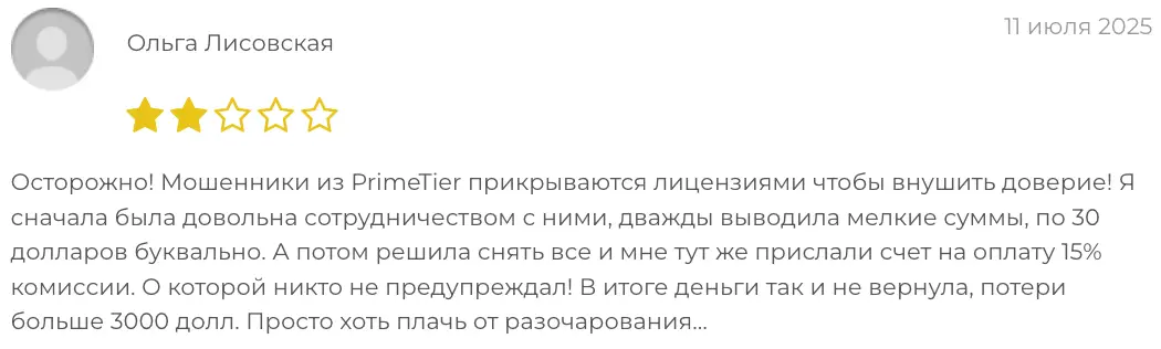 PrimeTier отзыв клиента отзыв PrimeTier
