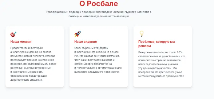 Rosbal инфо о сайте обзор на Rosbal
