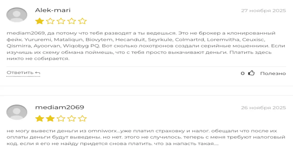Omniworx отзывы клиентов отзывы о Omniworx