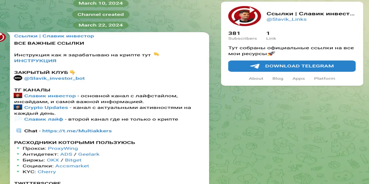 Crypto Updates | Славик инвестор инфо о проекте обзор на Crypto Updates | Славик инвестор