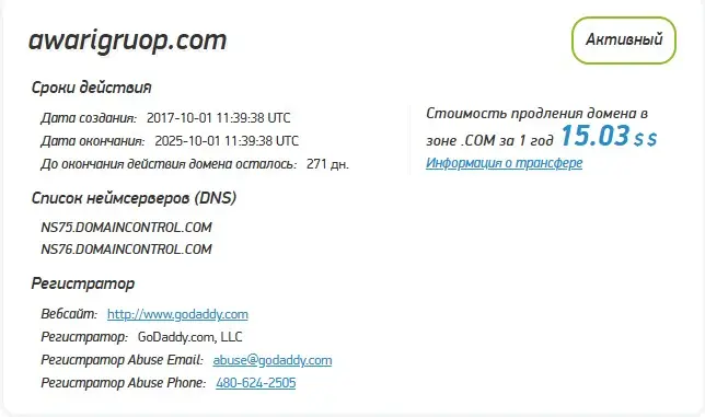 Проверка домена awarigruop.com Проверка домена awarigruop.com