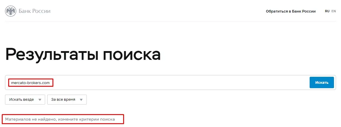 Проверка Mercato в реестрах Центробанка Проверка Mercato в реестрах Центробанка
