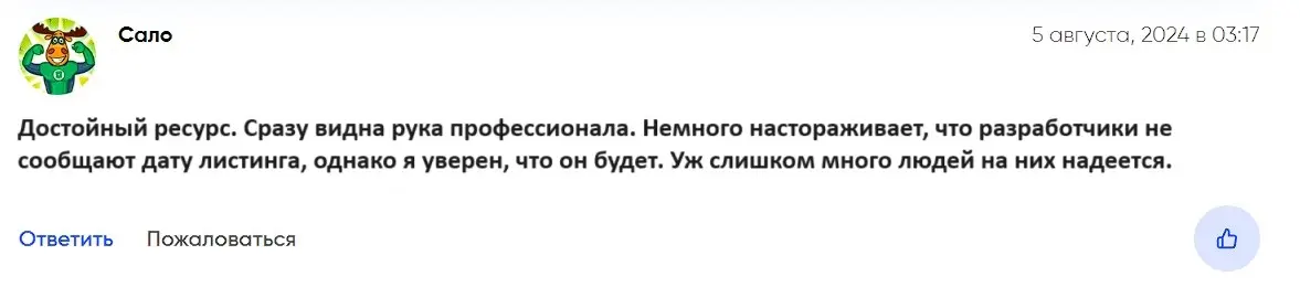 Отзыв о TON Station Отзыв о TON Station