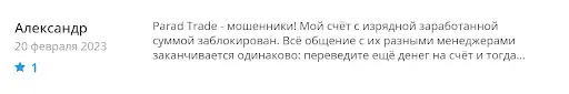 ParadTrade отзывы ParadTrade отзывы