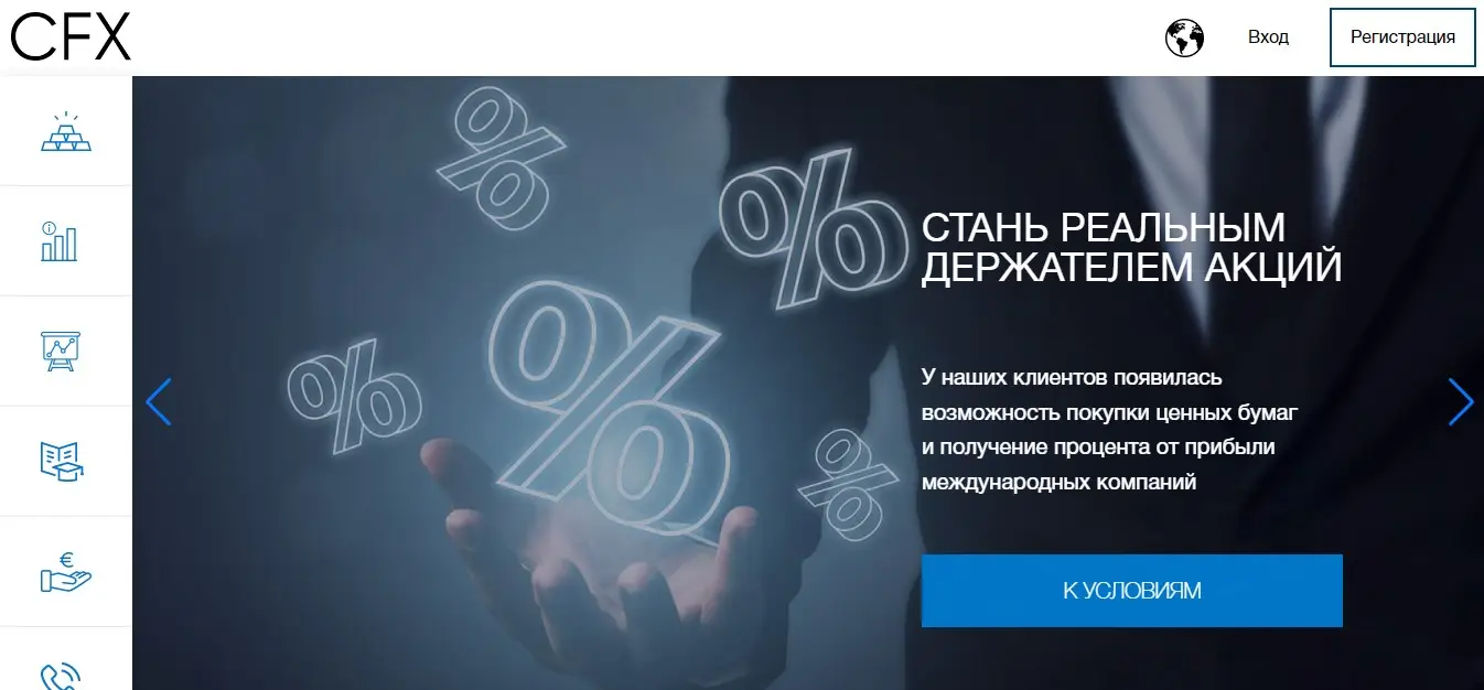 Обзор фальшивого брокера CubusFX Обзор фальшивого брокера CubusFX