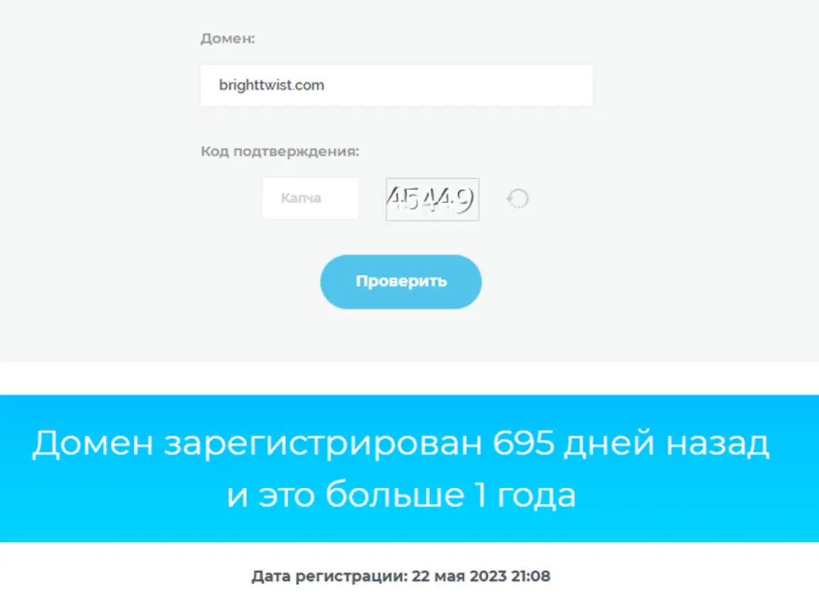 BrightTwist лохотрон BrightTwist мошенники