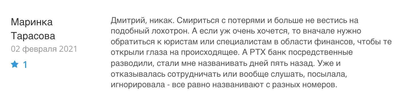 RTXBank отзыв отзыв клиента RTXBank