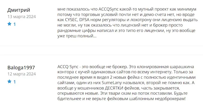 Отзывы о ACC Q-Sync других участников площадки Отзывы о ACC Q-Sync других участников площадки