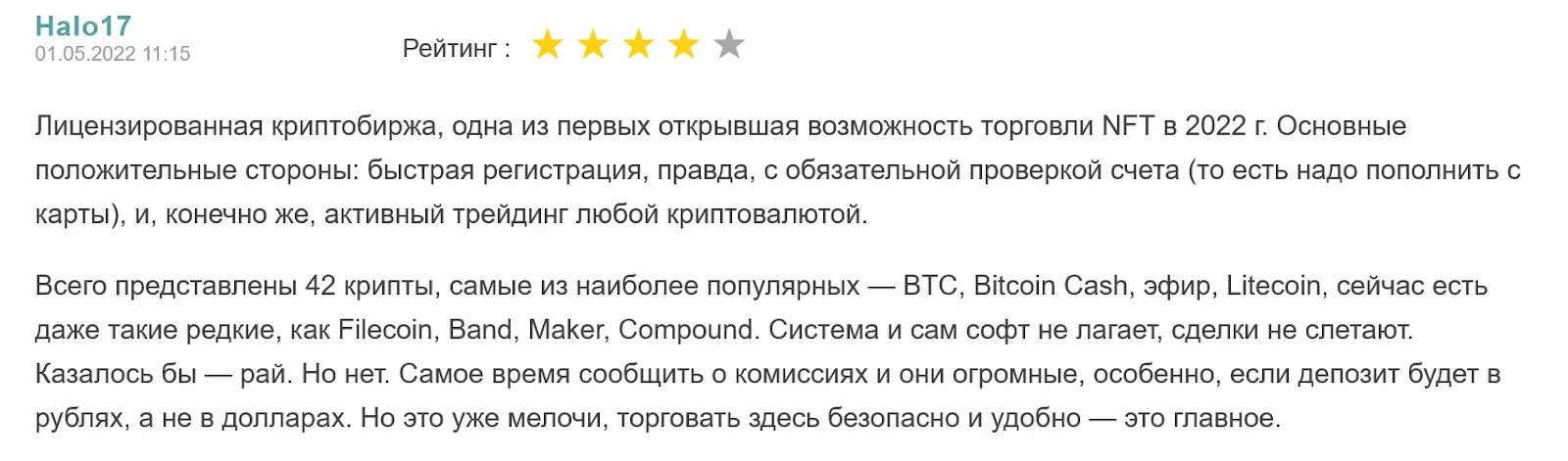 Отзывы о Coinbase Отзывы о Coinbase