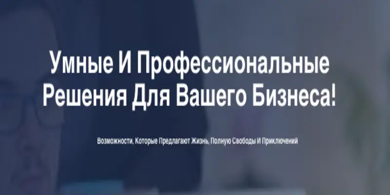 Alpha Trade обзор условий информация о Alpha Trade