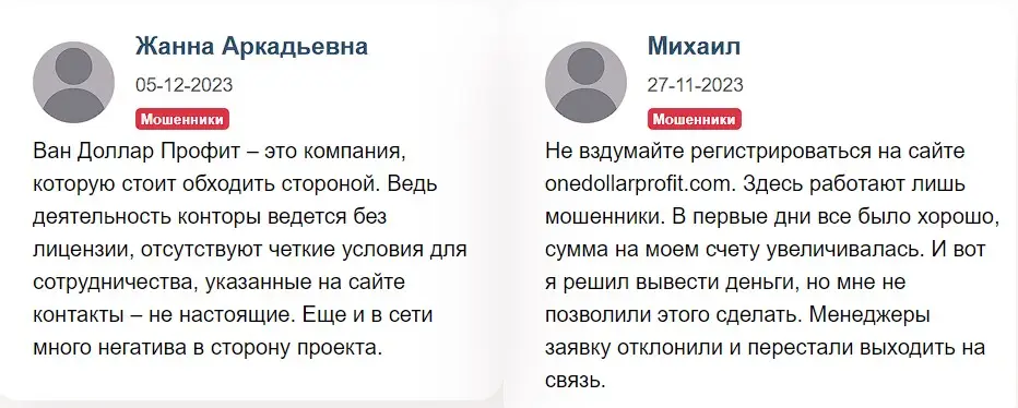 Отзывы инвесторов Отзывы инвесторов