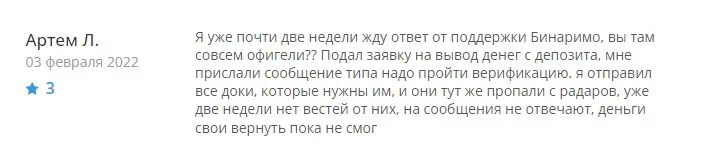 Отзыв пользователя Отзыв пользователя