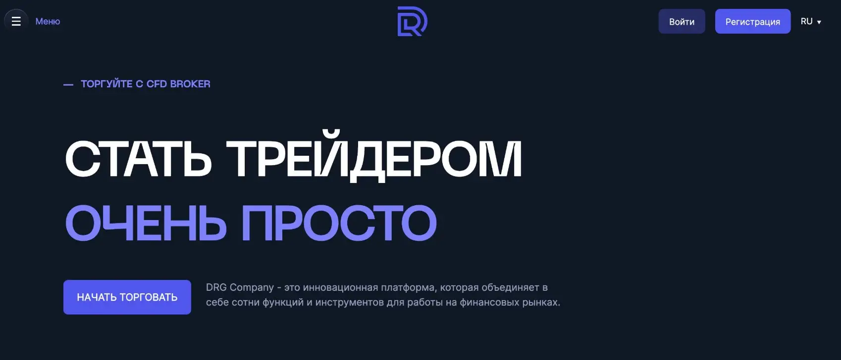 Обзор брокера DRG Company Обзор брокера DRG Company