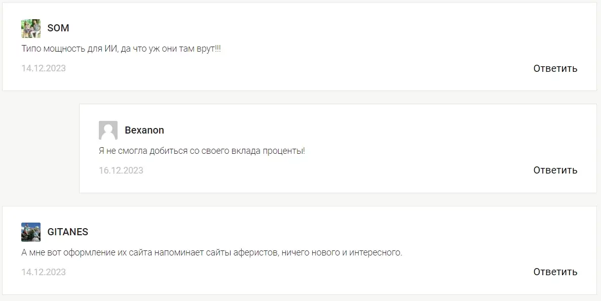 Мошенник Orbicloud Мошенник Orbicloud
