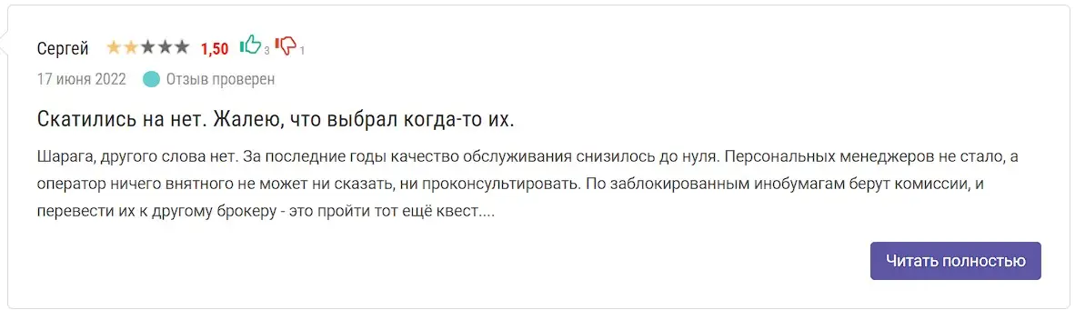 Комментарий пользователя Комментарий пользователя