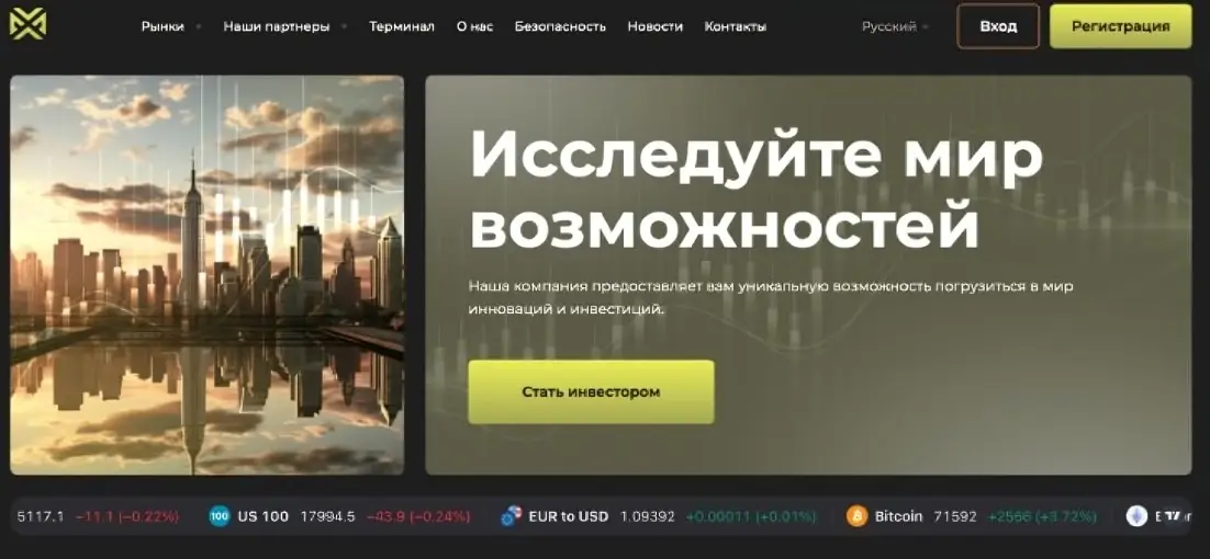 Обзор брокера Wedos XM