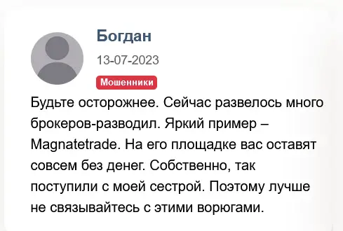 Magnatetrade брокер Magnatetrade брокер