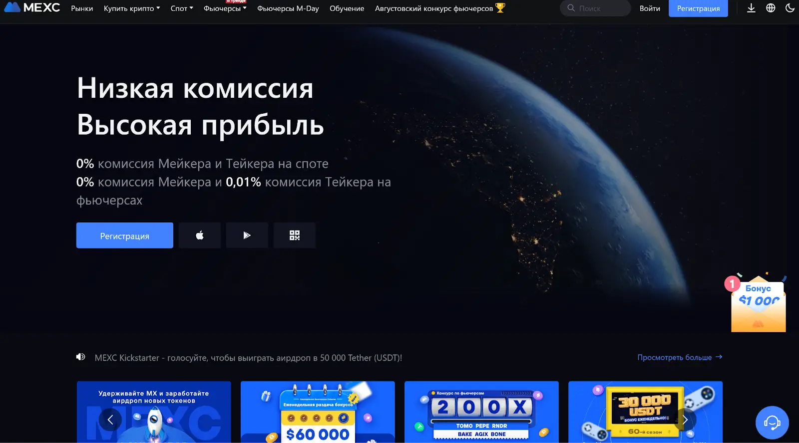 Сайт MEXC Сайт MEXC
