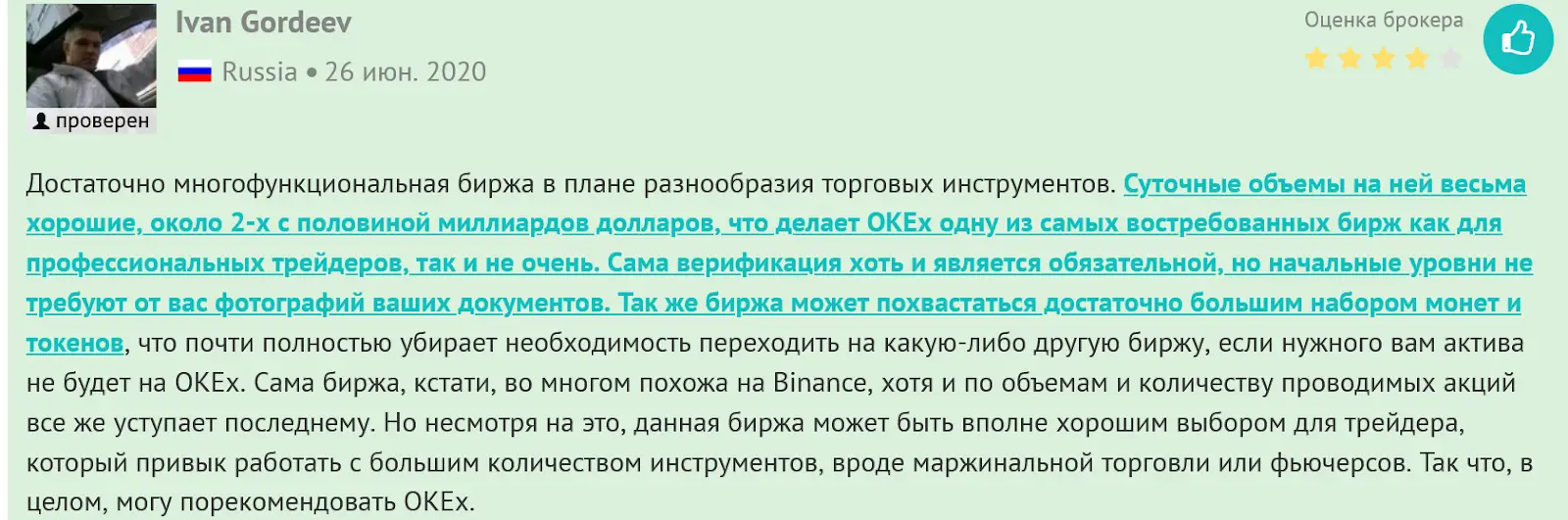 Криптобиржа OKX Криптобиржа OKX