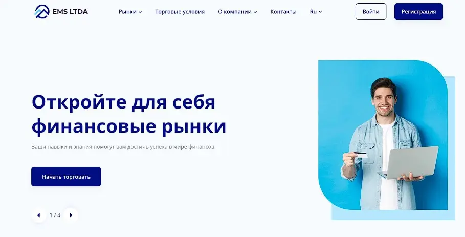Обзор брокера-мошенника EMS LTDA Обзор брокера-мошенника EMS LTDA
