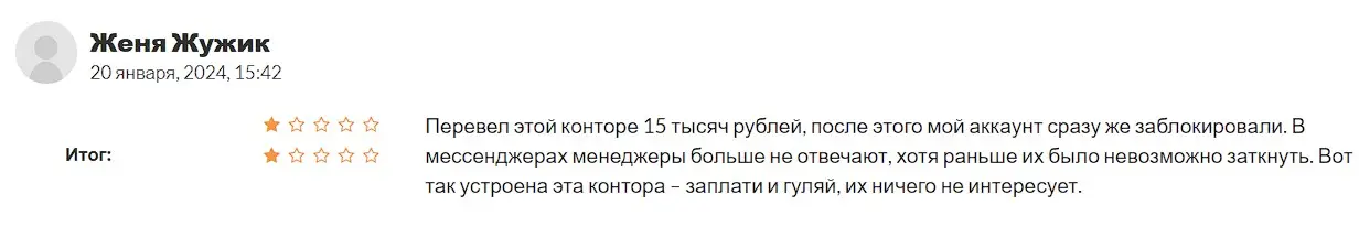 Оценка клиента Оценка клиента