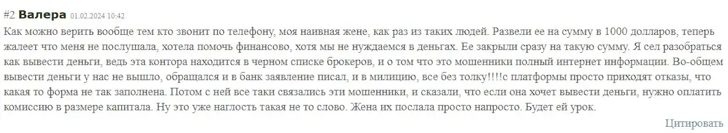 Мнение инвестора Мнение инвестора