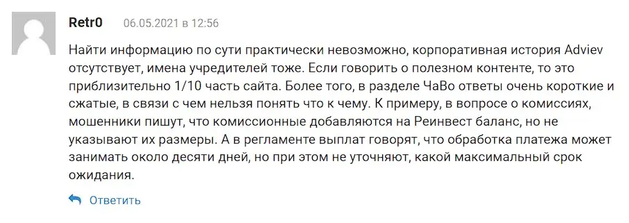 Комментарий клиента Комментарий клиента