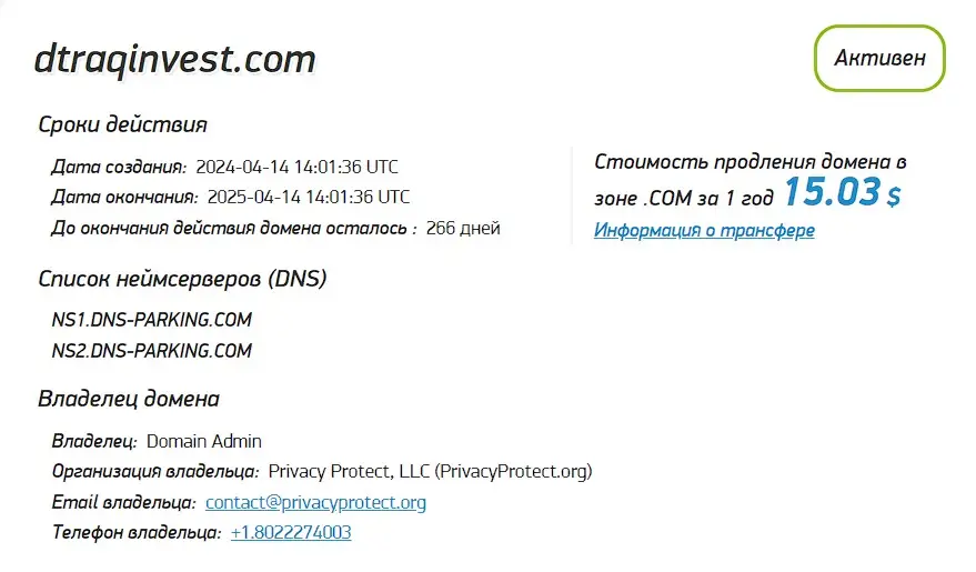 Проверка домена dtraqinvest.com Проверка домена dtraqinvest.com
