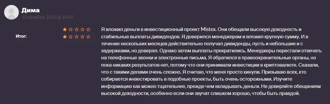 Мнение пользователя Мнение пользователя