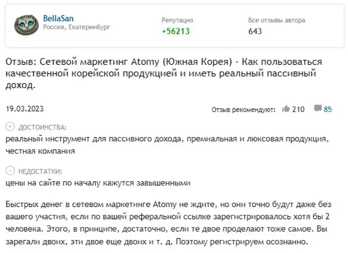 Оценка дистрибьютора Оценка дистрибьютора