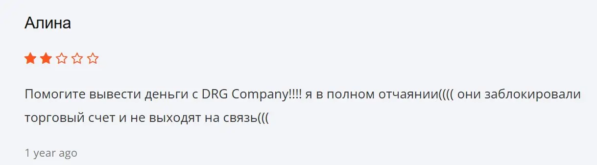 Отзыв пользователя о DRG Company Отзыв пользователя о DRG Company