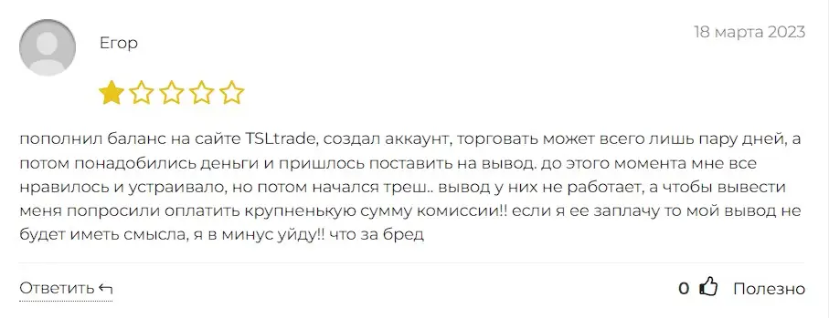 TSLTrade отзыв пользователя TSLTrade отзыв пользователя