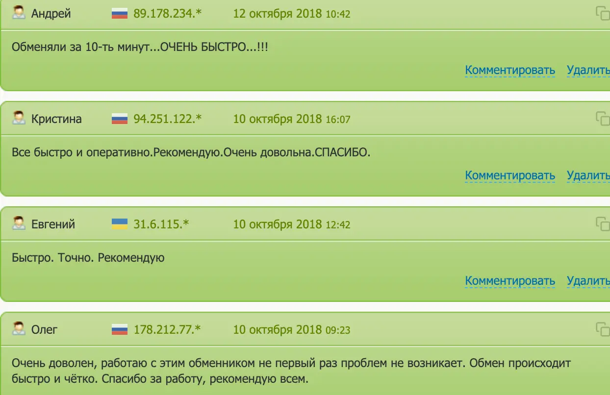 отзыв о Ebitok Ebitok отзывы