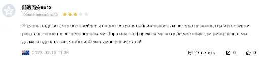 IFX Brokers отзывы IFX Brokers отзывы