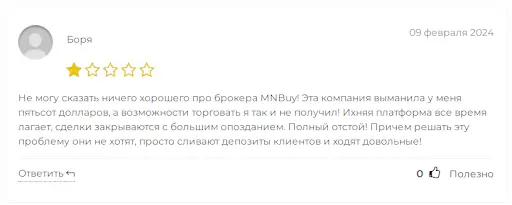 MNBuy (МНБай) отзыв MNBuy (МНБай) отзыв