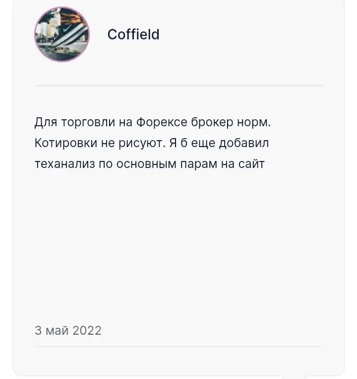Лохотрон Dotbig