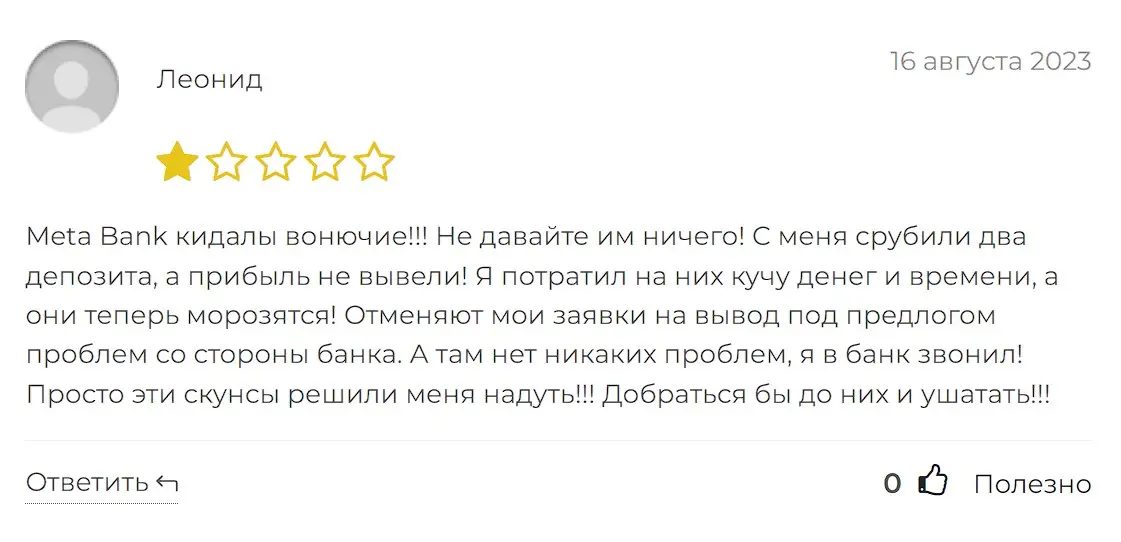 Отзыв о Meta Bank Отзыв о Meta Bank