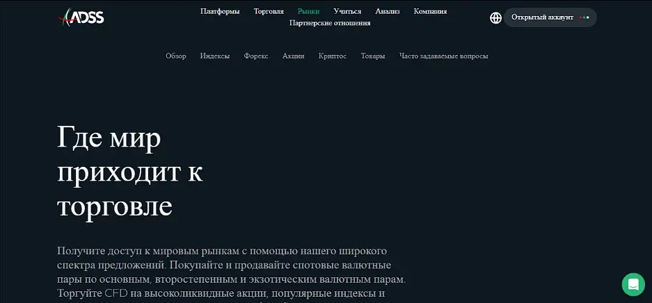 Обзор сливного брокера Обзор сливного брокера